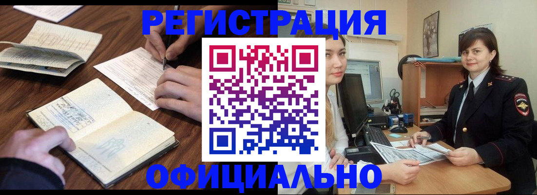 регистрация для школы в Беломорске