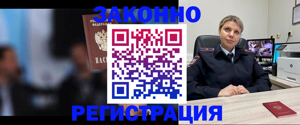 прописка для военкомата в Беломорске