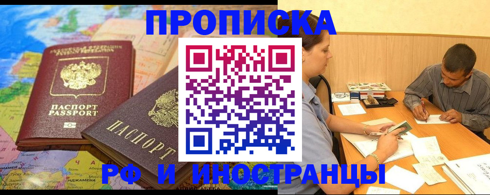 временная регистрация поиск в Беломорске